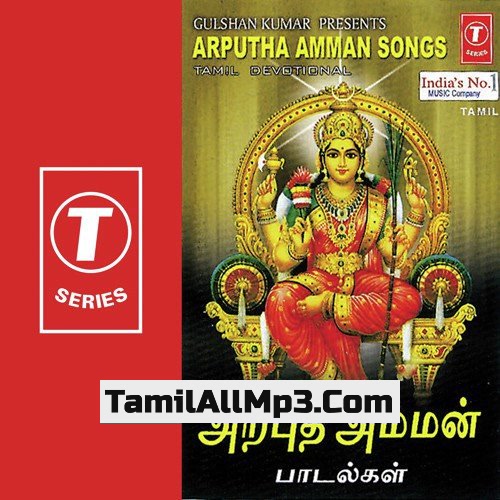 amman songs tamil devotional